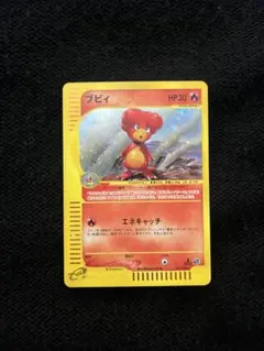 ブビィ ☆ 第1弾基本拡張パック 107/128 - メルカリ