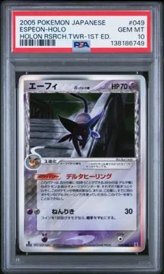 2026年最新】デルタ種 psa10の人気アイテム - メルカリ