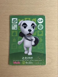 2026年最新】とたけけ amiibo ぴこぷりの人気アイテム - メルカリ