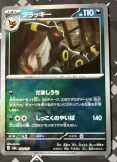 2026年最新】ブラッキーex マスターボールの人気アイテム - メルカリ