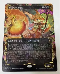 2026年最新】根花のヘイゼルの人気アイテム - メルカリ