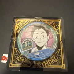 2026年最新】岩泉一 バースデー 缶バッジの人気アイテム - メルカリ