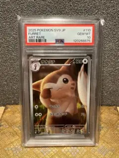 2026年最新】オオタチ psa10の人気アイテム - メルカリ