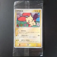 2026年最新】ポケモンカード プラスル 004/PLAY プレイヤーズの人気