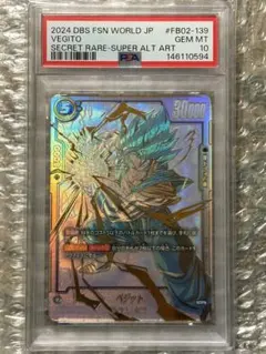 2026年最新】ベジットscr psa10の人気アイテム - メルカリ