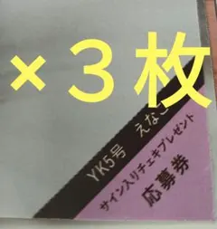 2026年最新】えなこ サインの人気アイテム - メルカリ