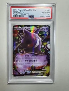 2026年最新】ゲンガーEX アンリミの人気アイテム - メルカリ