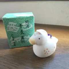 2026年最新】たち吉 干支置物の人気アイテム - メルカリ