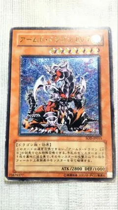 2026年最新】アームドドラゴンlv7 レリーフ psa10の人気アイテム