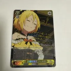 2026年最新】ヴァイス 王選候補者 フェルトの人気アイテム - メルカリ