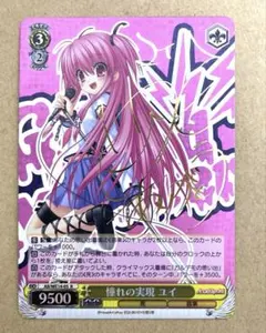 2026年最新】憧れの実現 ユイ サインの人気アイテム - メルカリ