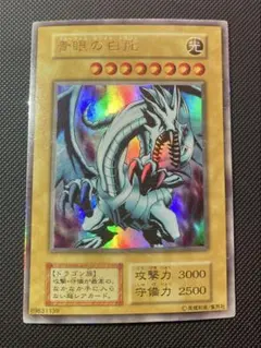 2026年最新】青眼の白龍 初期 exの人気アイテム - メルカリ