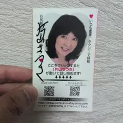 2026年最新】片山 サインの人気アイテム - メルカリ