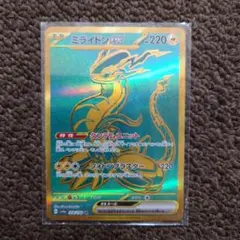 2026年最新】Pokemon Card Game カード名：ミライドンex ポケモン