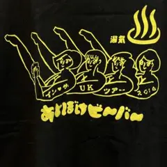 2026年最新】Otoboke beaverの人気アイテム - メルカリ