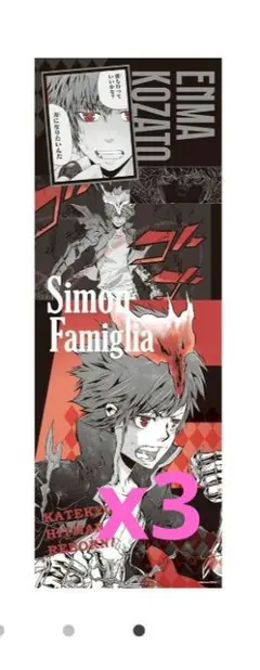 2026年最新】キャラポス 天野明展の人気アイテム - メルカリ