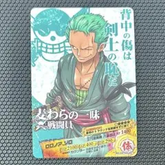 2026年最新】ワンピーベリーマッチ ゾロの人気アイテム - メルカリ