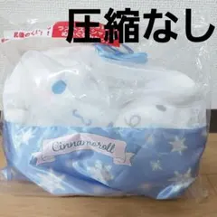 2026年最新】シナモロールくじ ラストワンの人気アイテム - メルカリ