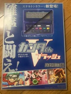 2026年最新】カンタくんvフラッシュの人気アイテム - メルカリ