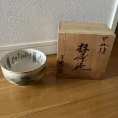 2026年最新】九谷栄峰の人気アイテム - メルカリ