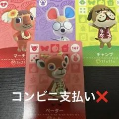 2026年最新】amiiboカード バラ売りの人気アイテム - メルカリ