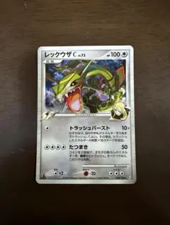 2026年最新】シロナ レックウザの人気アイテム - メルカリ