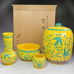 2026年最新】岡田佳山 粟田焼の人気アイテム - メルカリ