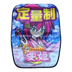 2026年最新】いろはに愛姫 実機の人気アイテム - メルカリ