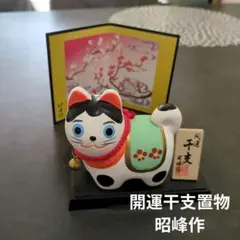 2026年最新】昭峰作の人気アイテム - メルカリ