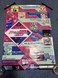 2026年最新】maimai ポスターの人気アイテム - メルカリ