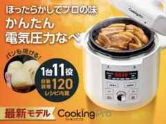 2026年最新】クッキングプロの人気アイテム - メルカリ