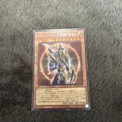 2026年最新】カオスソルジャー 開闢の使者 アジア版の人気アイテム