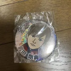 2026年最新】岩田剛典 缶バッチの人気アイテム - メルカリ