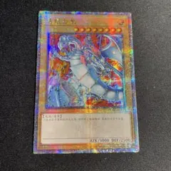 2026年最新】青眼の白龍20thシークレットの人気アイテム - メルカリ