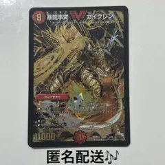 2026年最新】暴龍事変ガイグレンの人気アイテム - メルカリ