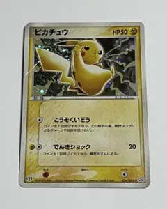 2026年最新】ポケモンカード ピカチュウ 023/ADV-P セブンの人気