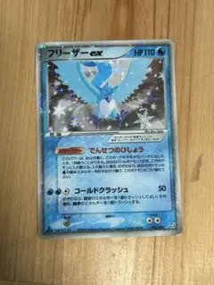 フリーザーex ☆ 拡張パック 伝説の飛翔 036/082 - メルカリ