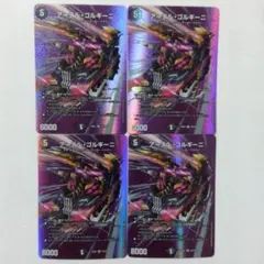 2026年最新】アーテルゴルギーニの人気アイテム - メルカリ