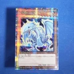 2026年最新】ブルーアイズホワイトドラゴン クオシクの人気アイテム