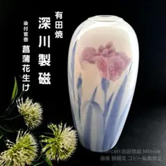 2026年最新】官窯染付 深川の人気アイテム - メルカリ