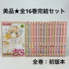 2026年最新】カードキャプターさくら 初版の人気アイテム - メルカリ
