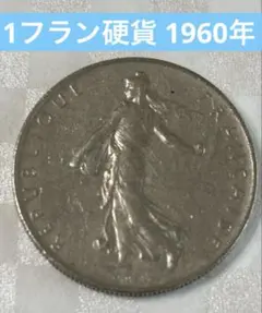 2026年最新】フランス 100フラン 銀貨の人気アイテム - メルカリ