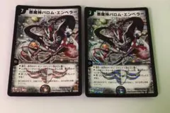 2026年最新】悪魔神バロム 初期の人気アイテム - メルカリ