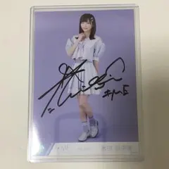 2026年最新】永田詩央里 直筆の人気アイテム - メルカリ