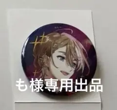 2026年最新】風楽奏斗 缶バッジの人気アイテム - メルカリ