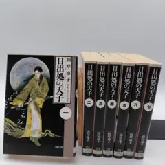2026年最新】日出処の天子 グッズの人気アイテム - メルカリ