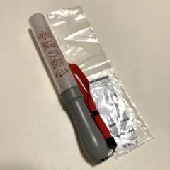 2026年最新】武藤潤 ペンライトの人気アイテム - メルカリ