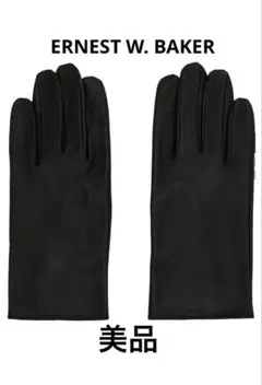 2026年最新】ERNEST w baker グローブの人気アイテム - メルカリ