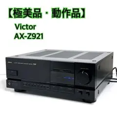 2026年最新】victor ax-z921の人気アイテム - メルカリ