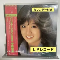 2026年最新】中森明菜 カレンダの人気アイテム - メルカリ